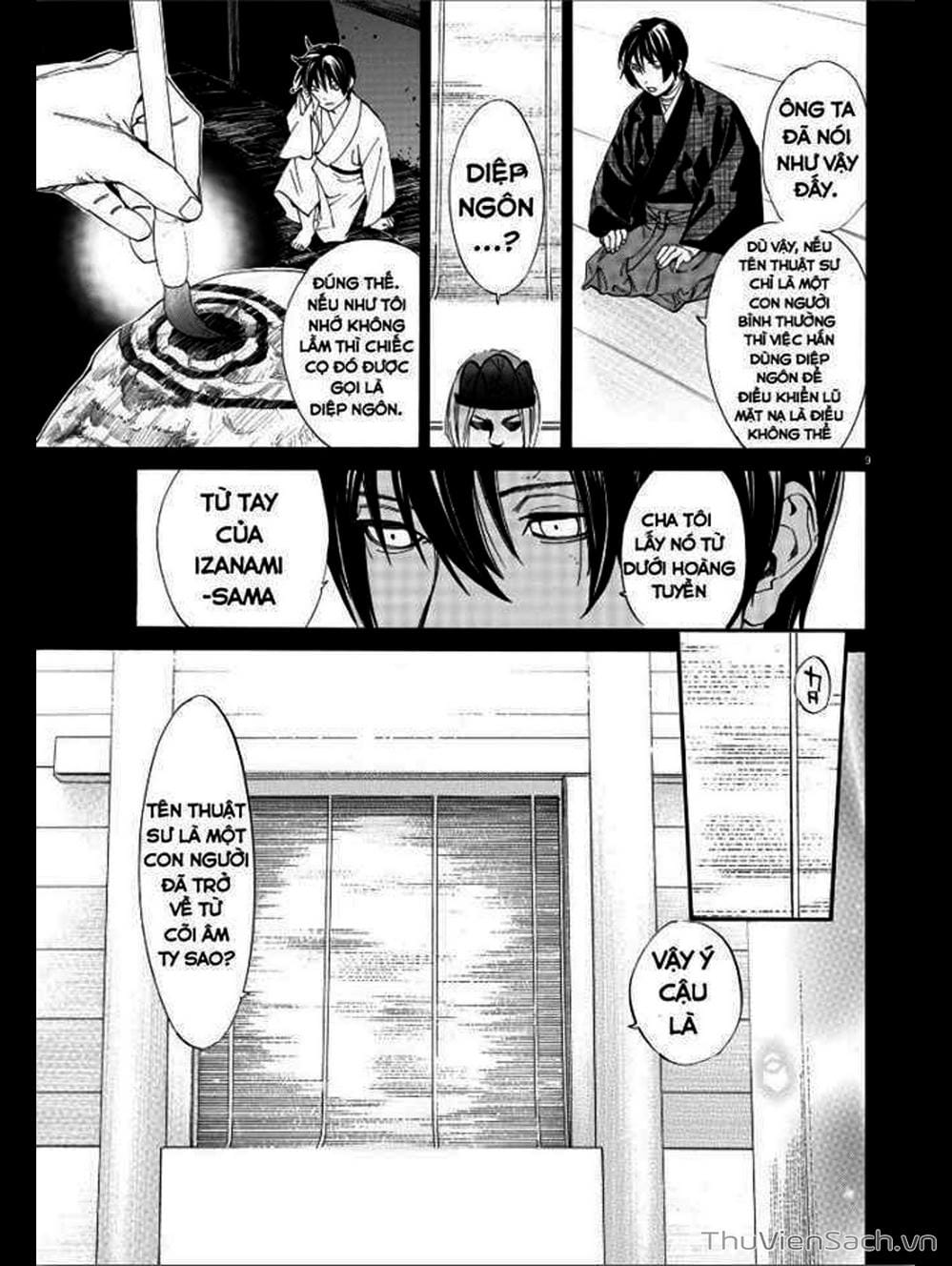 Truyện Tranh Vị Thần Lang Thang - Noragami trang 5