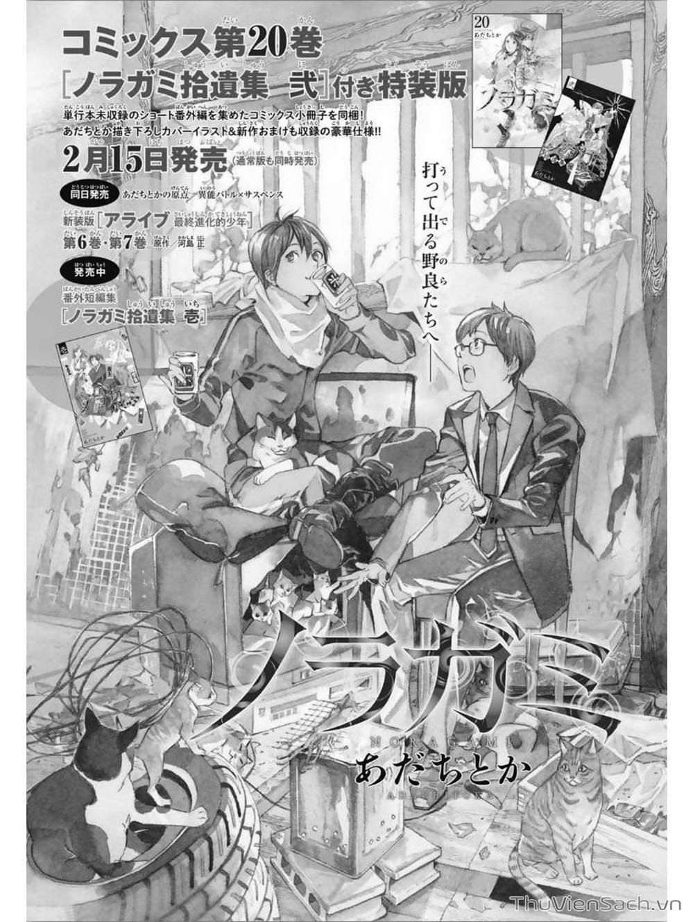 Truyện Tranh Vị Thần Lang Thang - Noragami trang 5