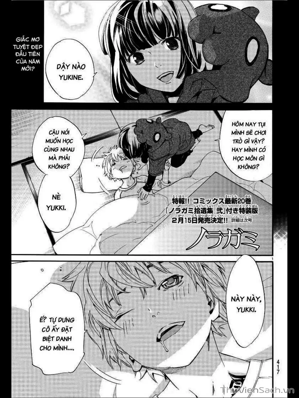 Truyện Tranh Vị Thần Lang Thang - Noragami trang 5