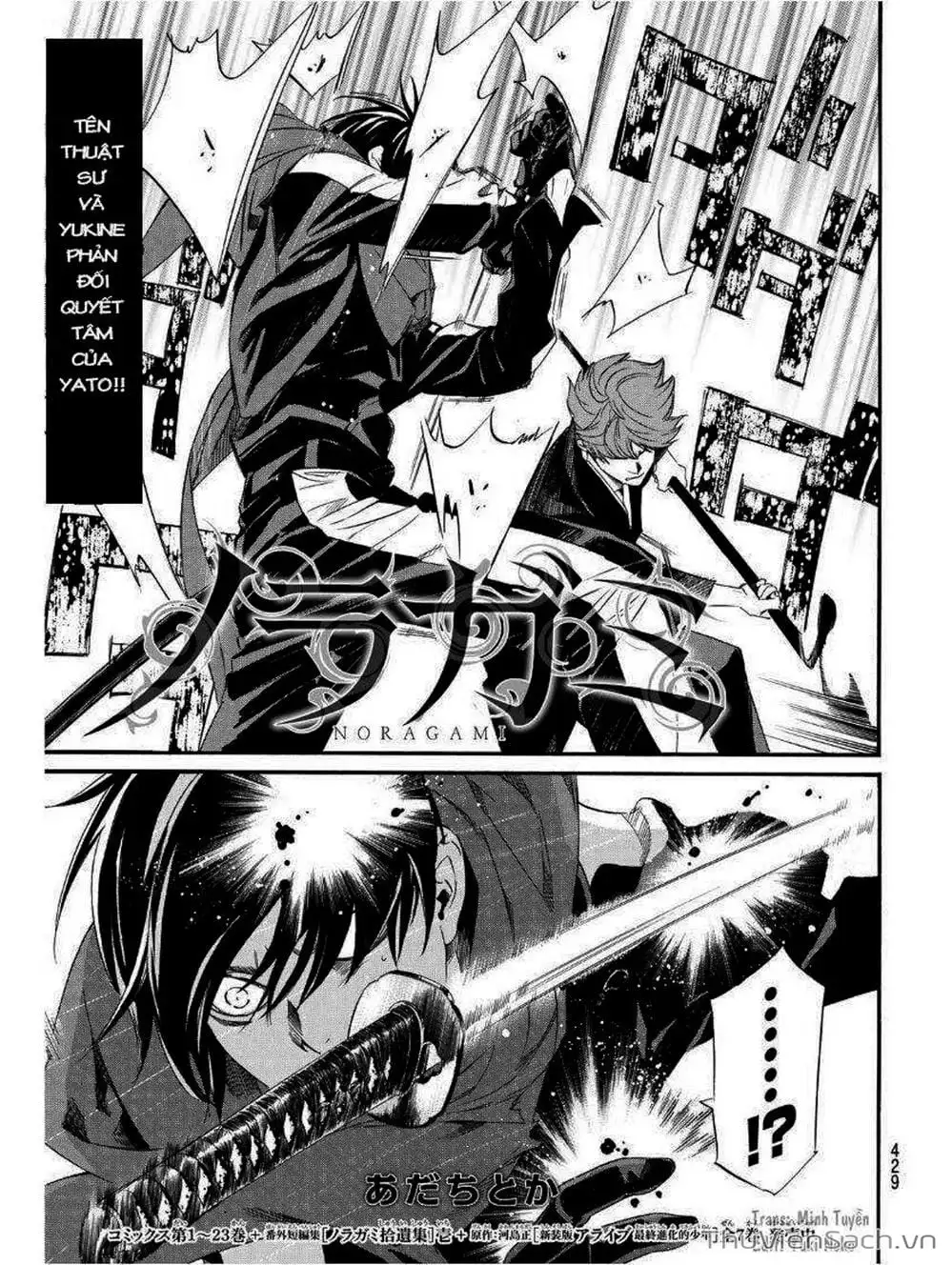 Truyện Tranh Vị Thần Lang Thang - Noragami trang 5