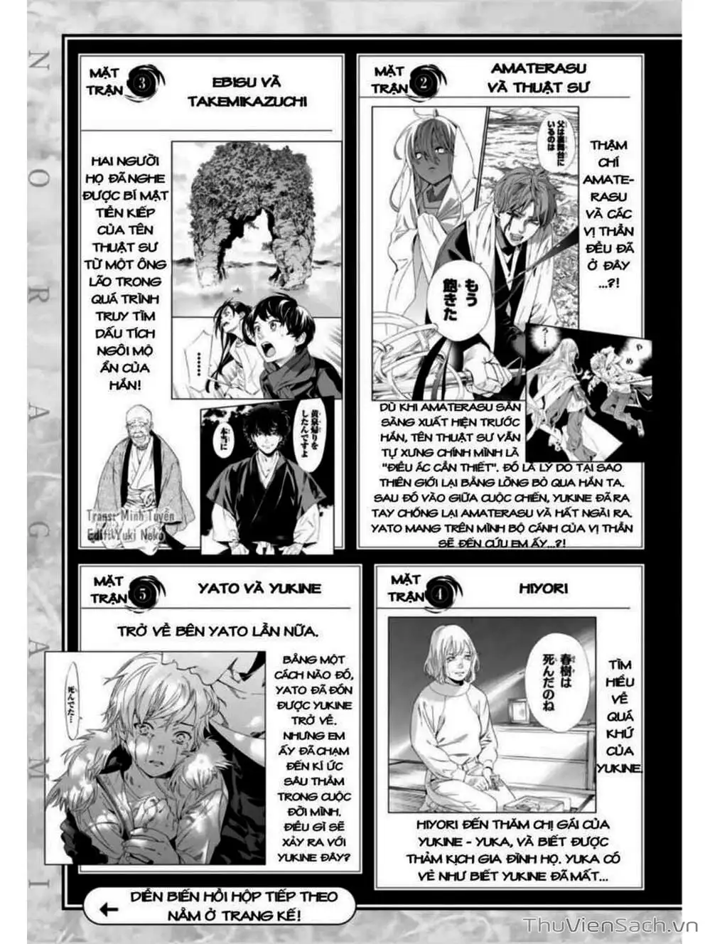 Truyện Tranh Vị Thần Lang Thang - Noragami trang 5