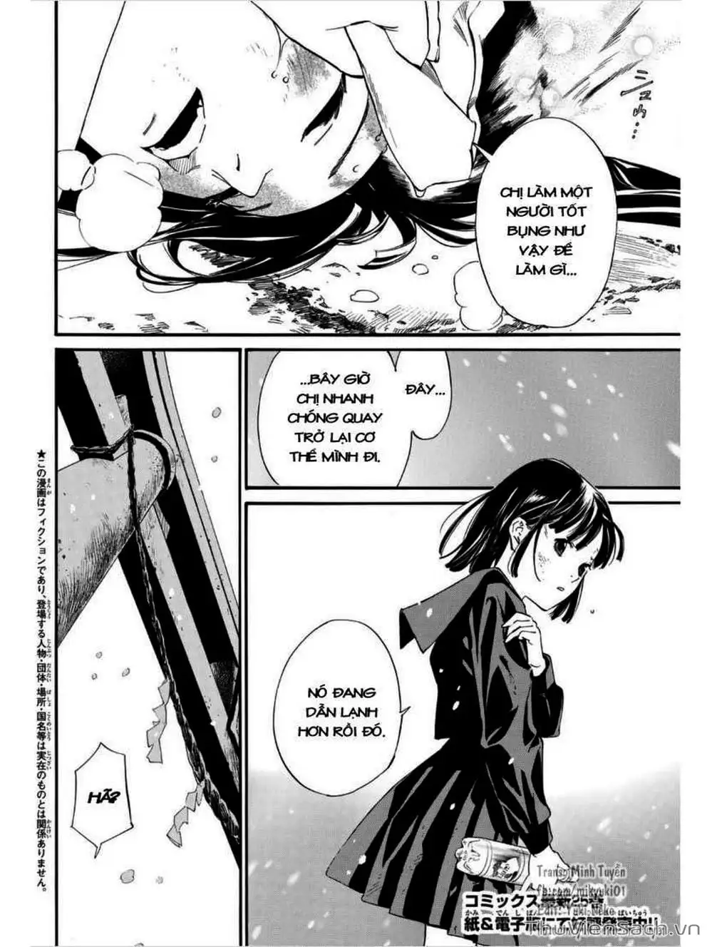 Truyện Tranh Vị Thần Lang Thang - Noragami trang 5