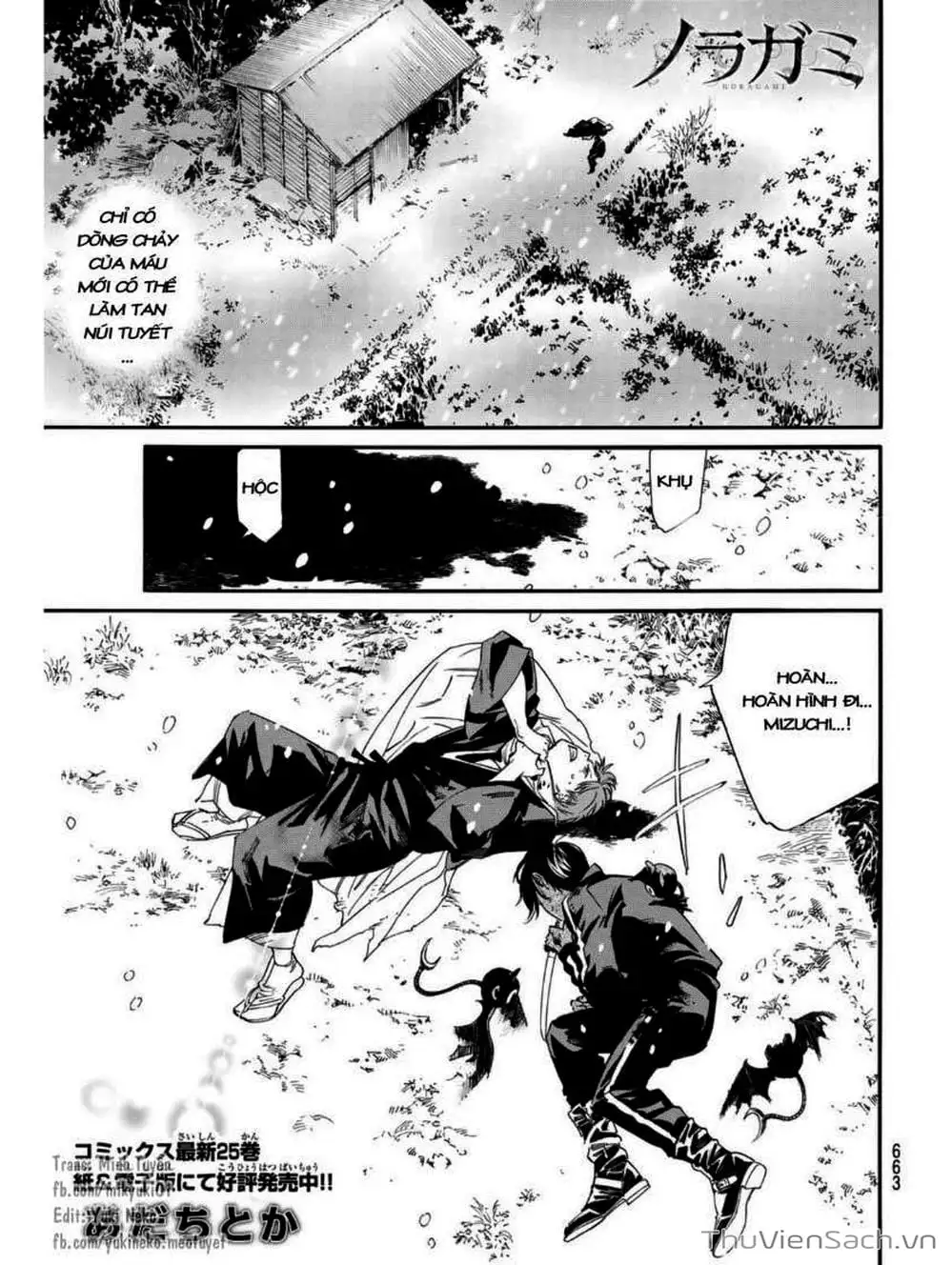 Truyện Tranh Vị Thần Lang Thang - Noragami trang 5