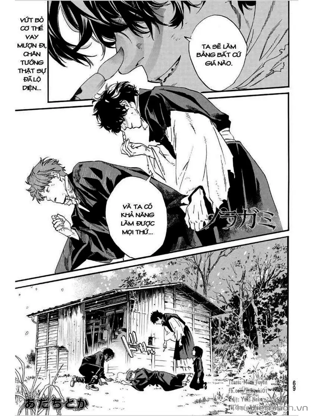 Truyện Tranh Vị Thần Lang Thang - Noragami trang 5