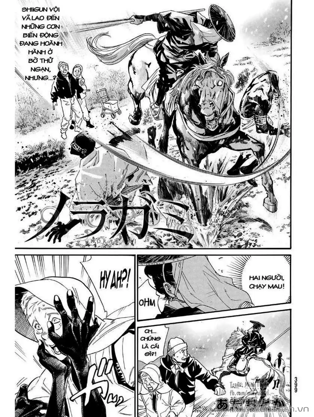 Truyện Tranh Vị Thần Lang Thang - Noragami trang 5