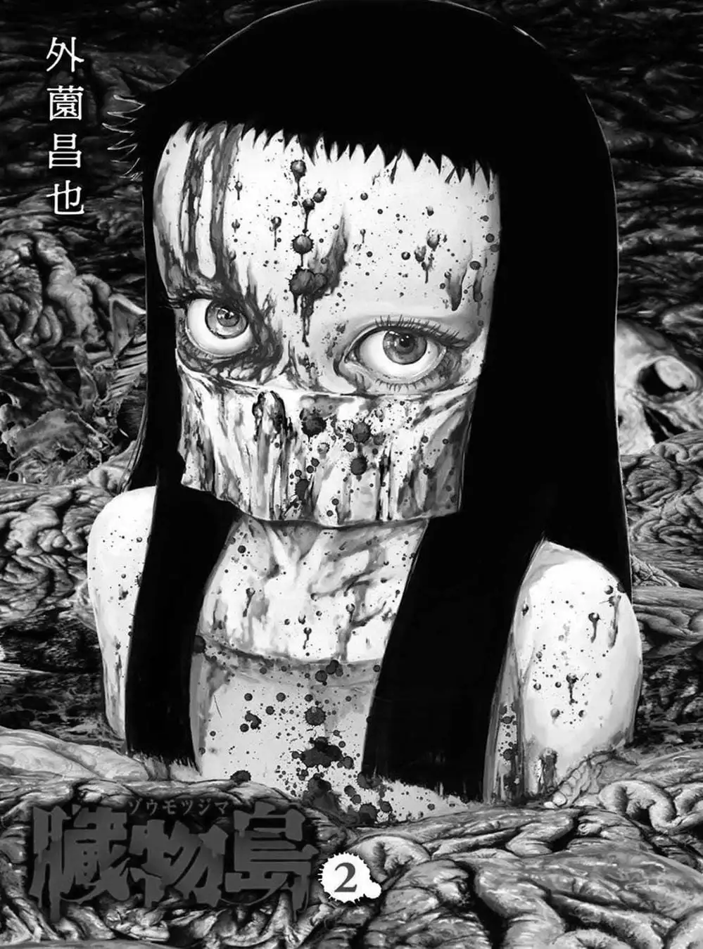 Truyện Tranh Đảo Kinh Hoàng - Offal Island trang 7