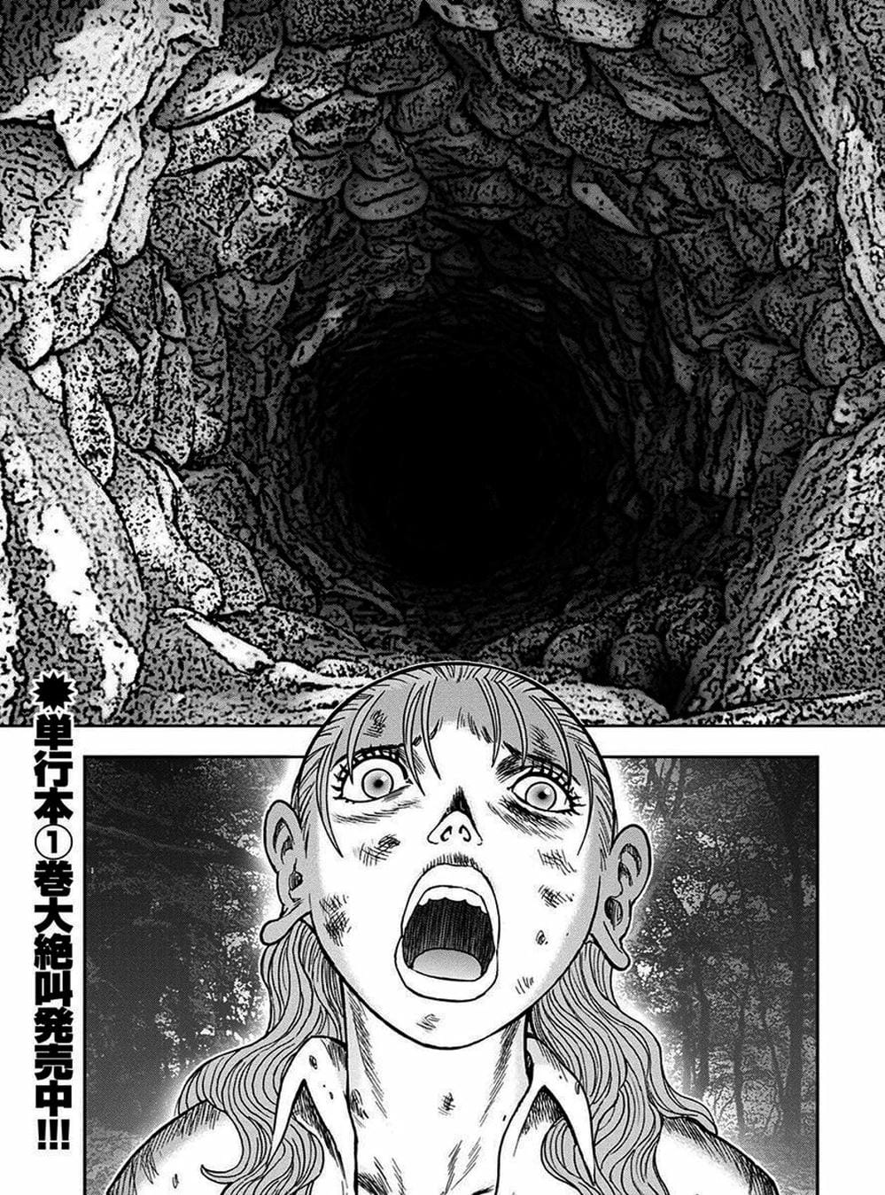 Truyện Tranh Đảo Kinh Hoàng - Offal Island trang 7