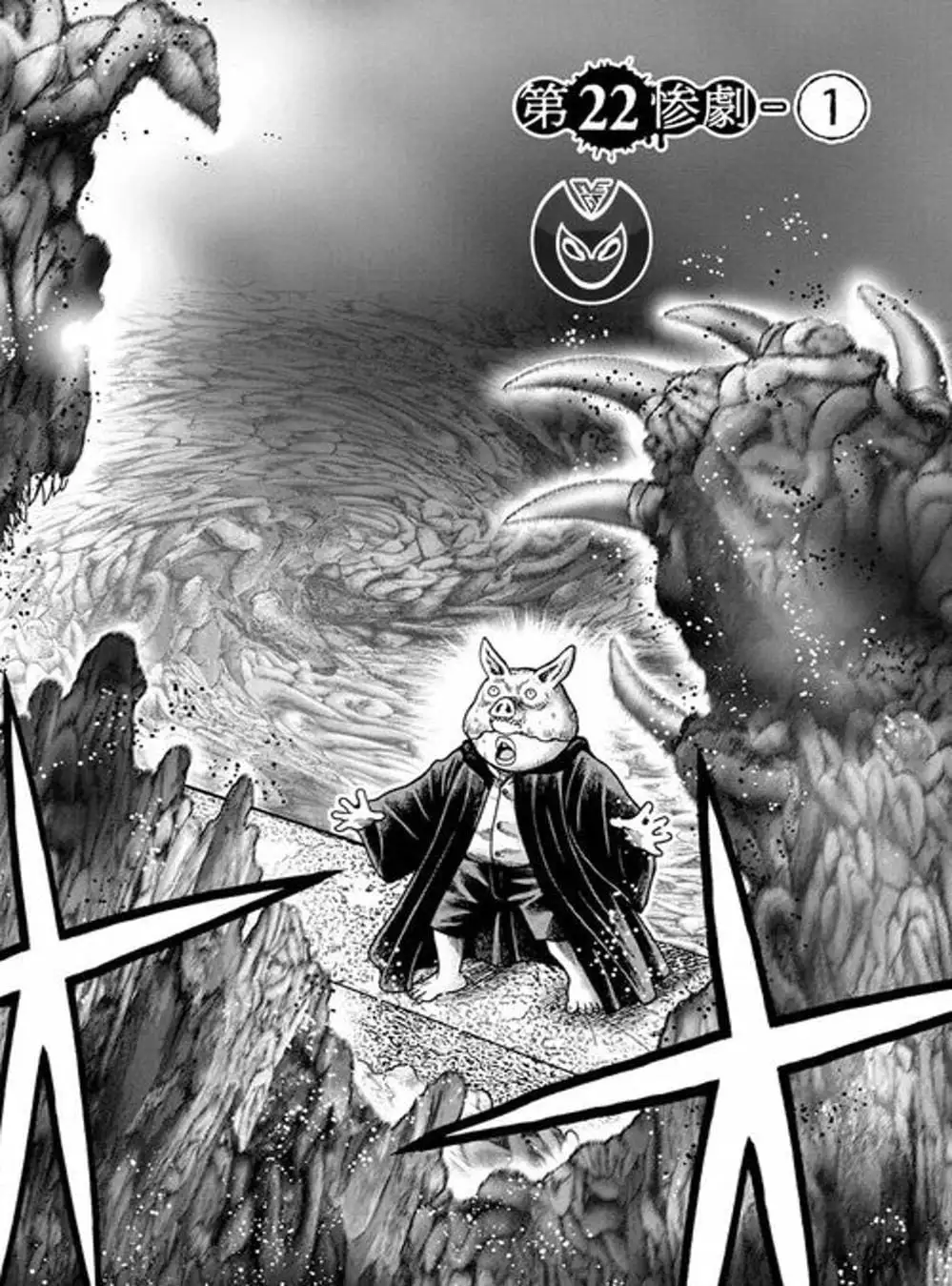 Truyện Tranh Đảo Kinh Hoàng - Offal Island trang 7