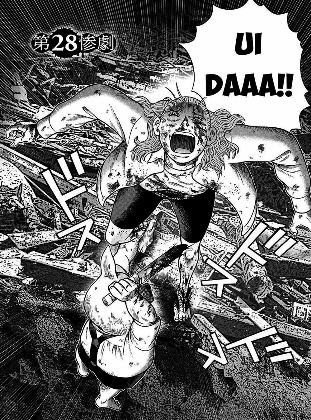 Truyện Tranh Đảo Kinh Hoàng - Offal Island trang 7