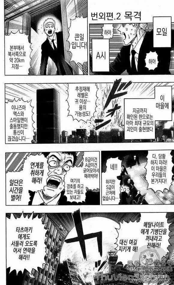 Truyện Tranh Anh Hùng: One-Punch Man trang 4