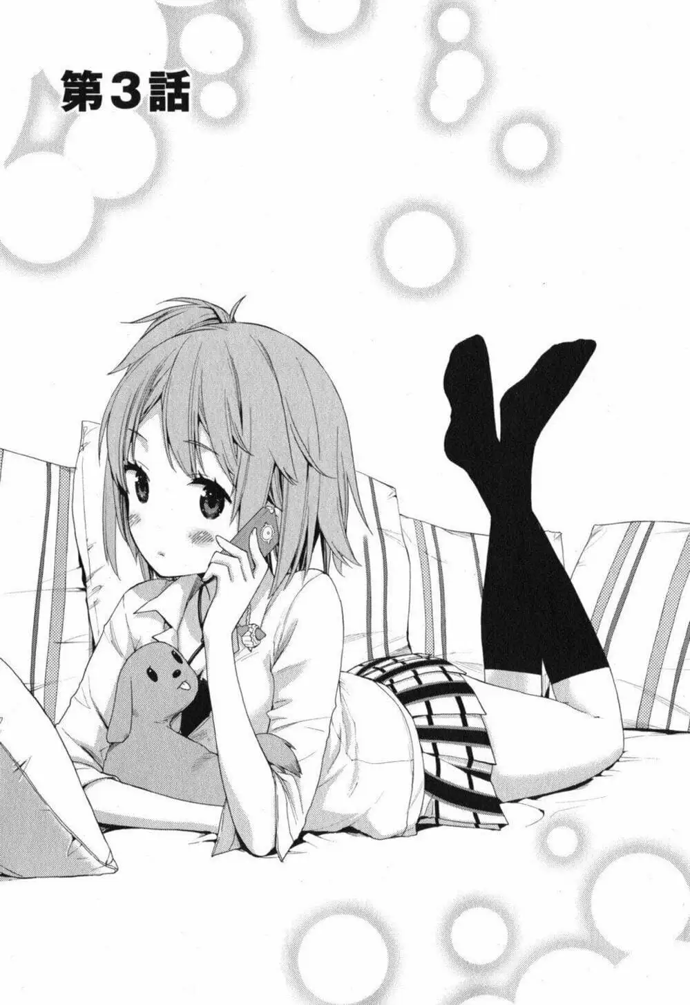 Truyện Tranh Chuyện Tình Thanh Xuân Bi Hài Của Tôi Quả Nhiên Là Sai Lầm - Oregairu trang 6