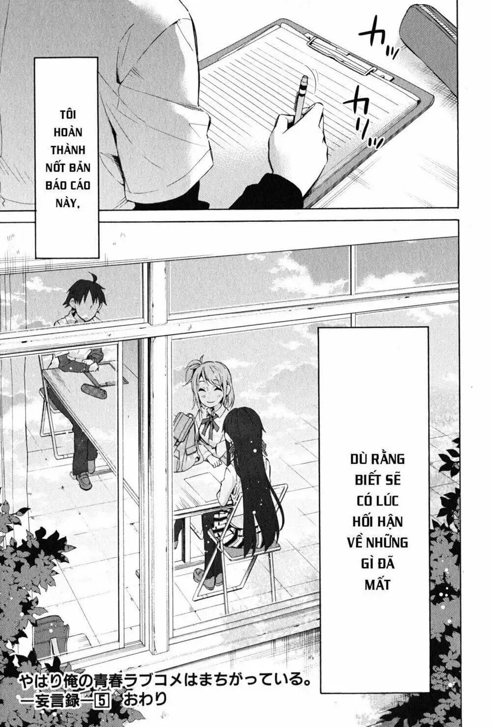 Truyện Tranh Chuyện Tình Thanh Xuân Bi Hài Của Tôi Quả Nhiên Là Sai Lầm - Oregairu trang 6