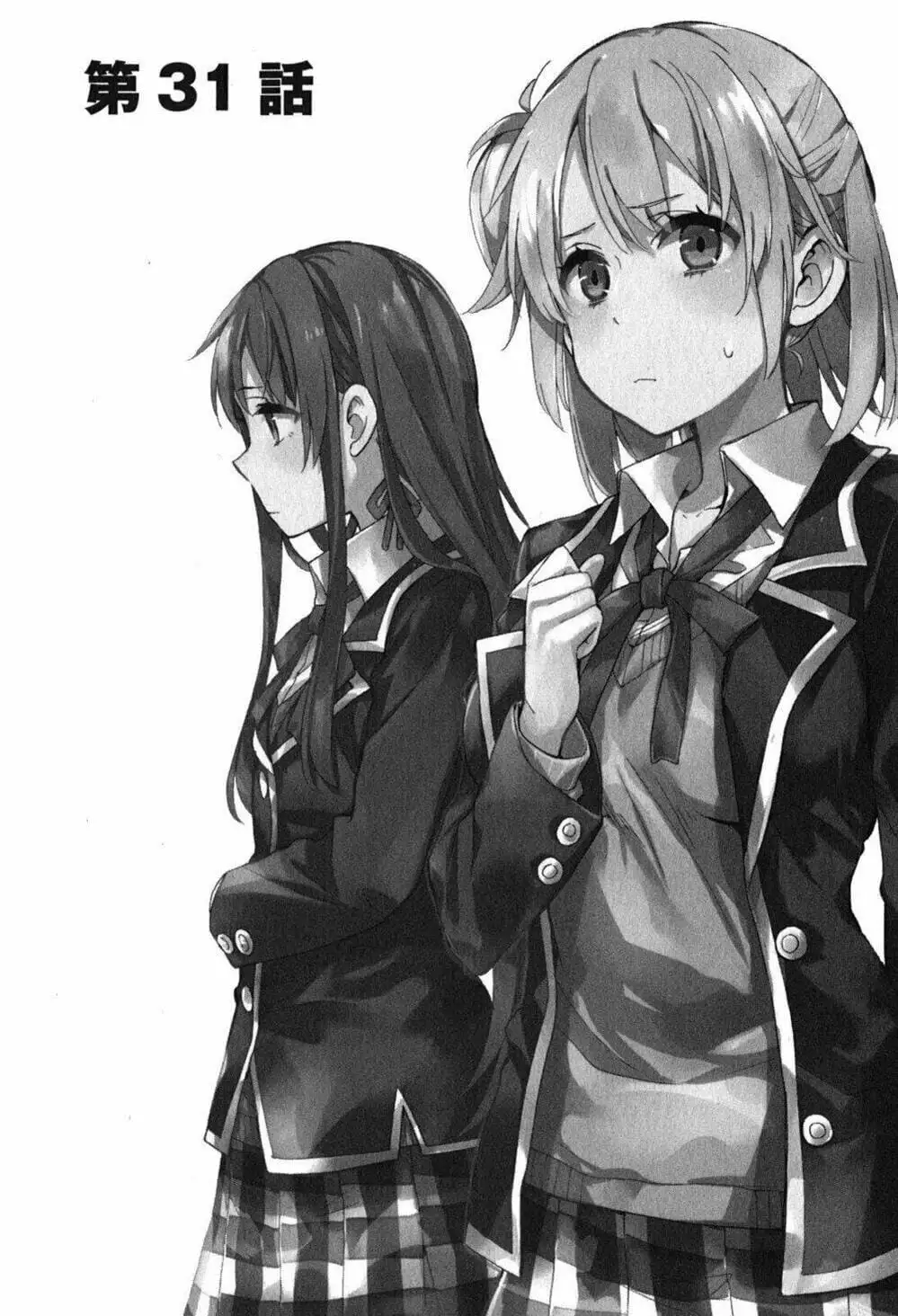 Truyện Tranh Chuyện Tình Thanh Xuân Bi Hài Của Tôi Quả Nhiên Là Sai Lầm - Oregairu trang 6