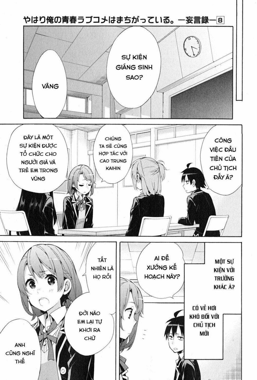 Truyện Tranh Chuyện Tình Thanh Xuân Bi Hài Của Tôi Quả Nhiên Là Sai Lầm - Oregairu trang 6