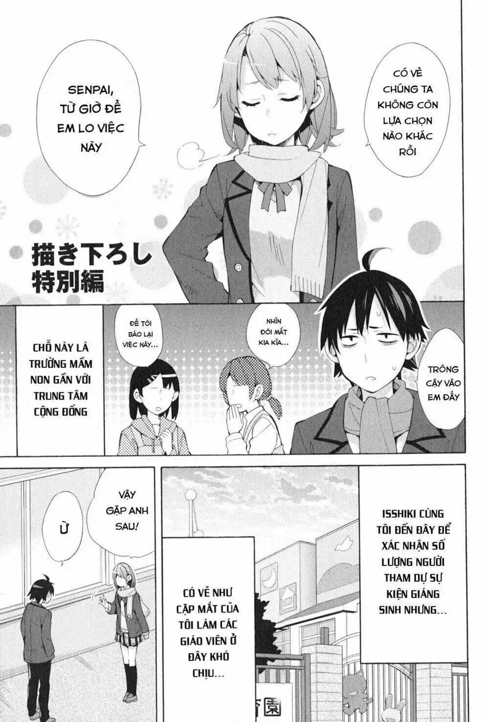 Truyện Tranh Chuyện Tình Thanh Xuân Bi Hài Của Tôi Quả Nhiên Là Sai Lầm - Oregairu trang 6