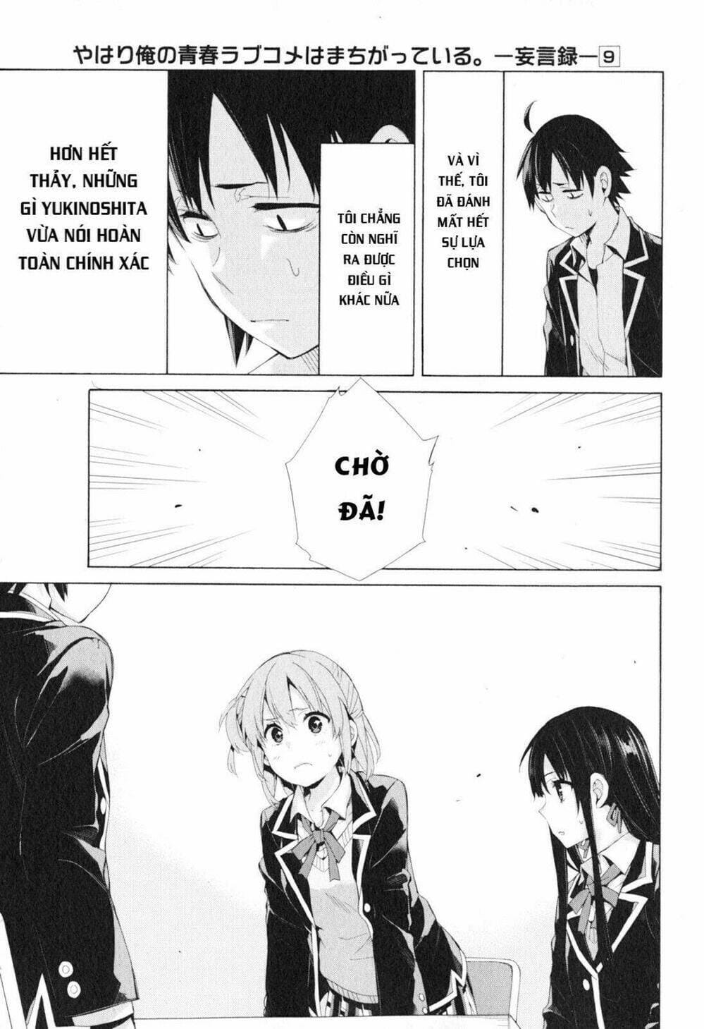 Truyện Tranh Chuyện Tình Thanh Xuân Bi Hài Của Tôi Quả Nhiên Là Sai Lầm - Oregairu trang 6