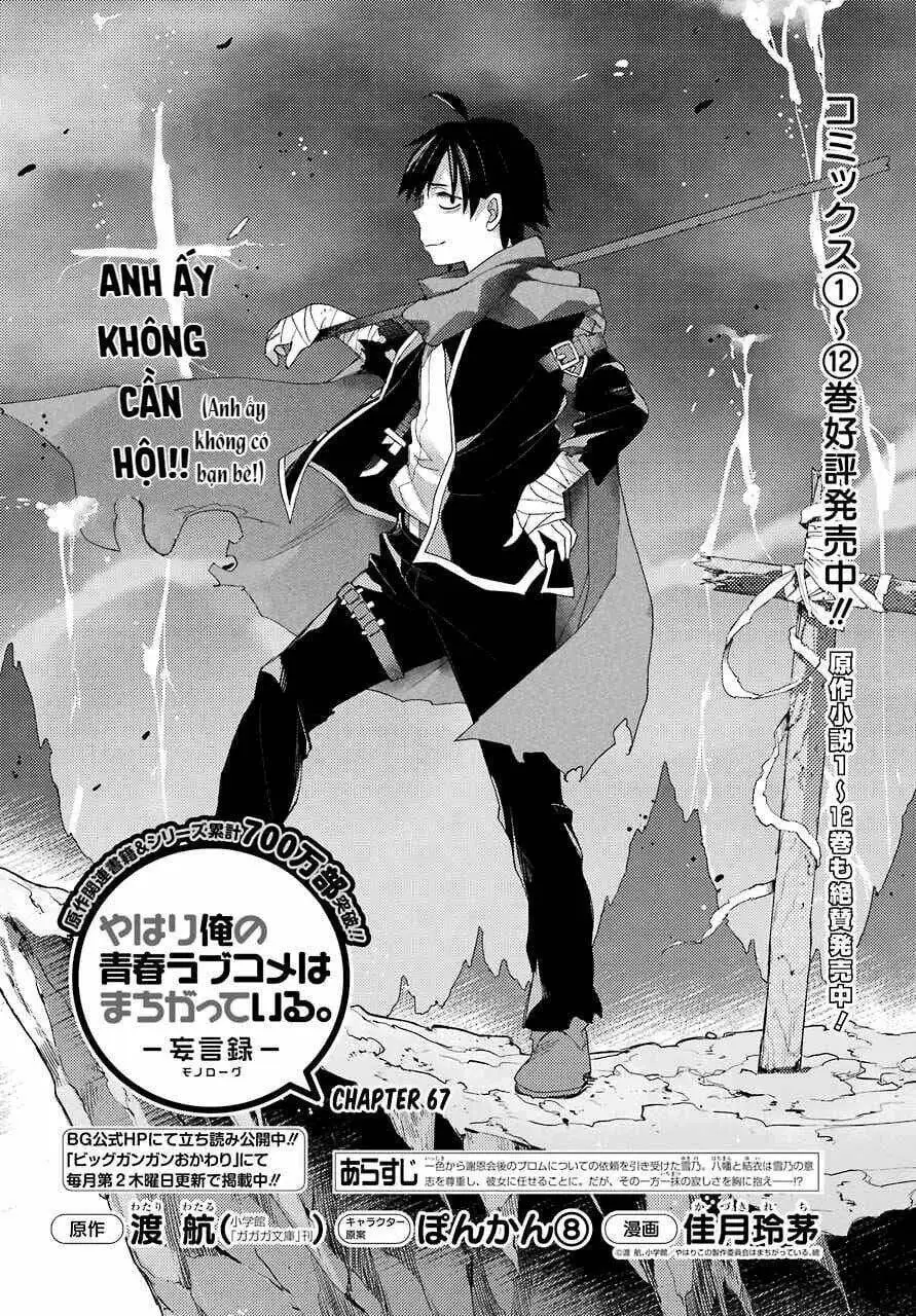 Truyện Tranh Chuyện Tình Thanh Xuân Bi Hài Của Tôi Quả Nhiên Là Sai Lầm - Oregairu trang 6