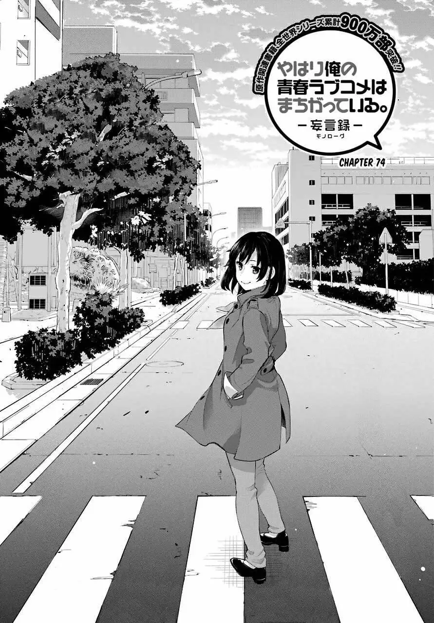 Truyện Tranh Chuyện Tình Thanh Xuân Bi Hài Của Tôi Quả Nhiên Là Sai Lầm - Oregairu trang 6