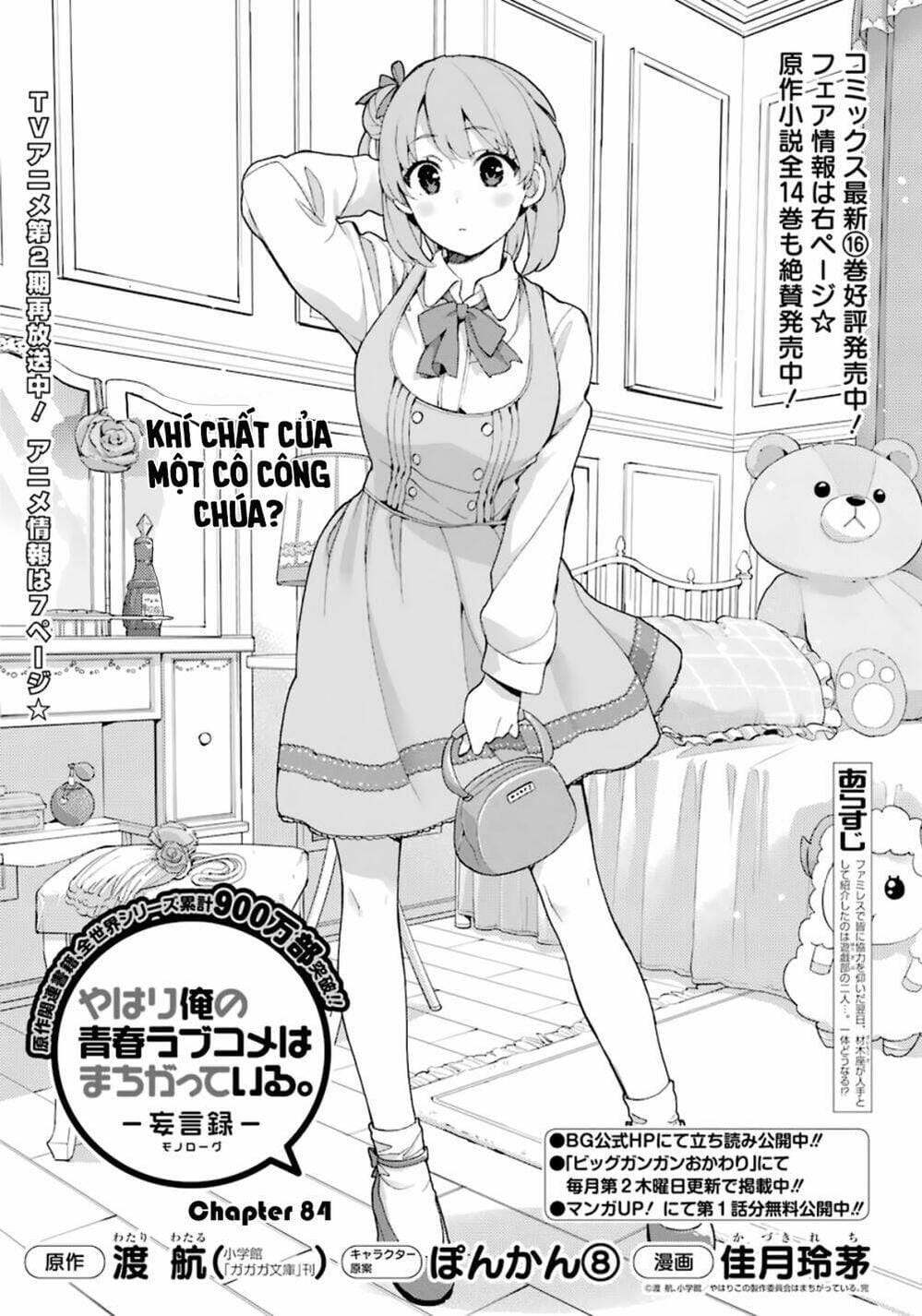 Truyện Tranh Chuyện Tình Thanh Xuân Bi Hài Của Tôi Quả Nhiên Là Sai Lầm - Oregairu trang 6