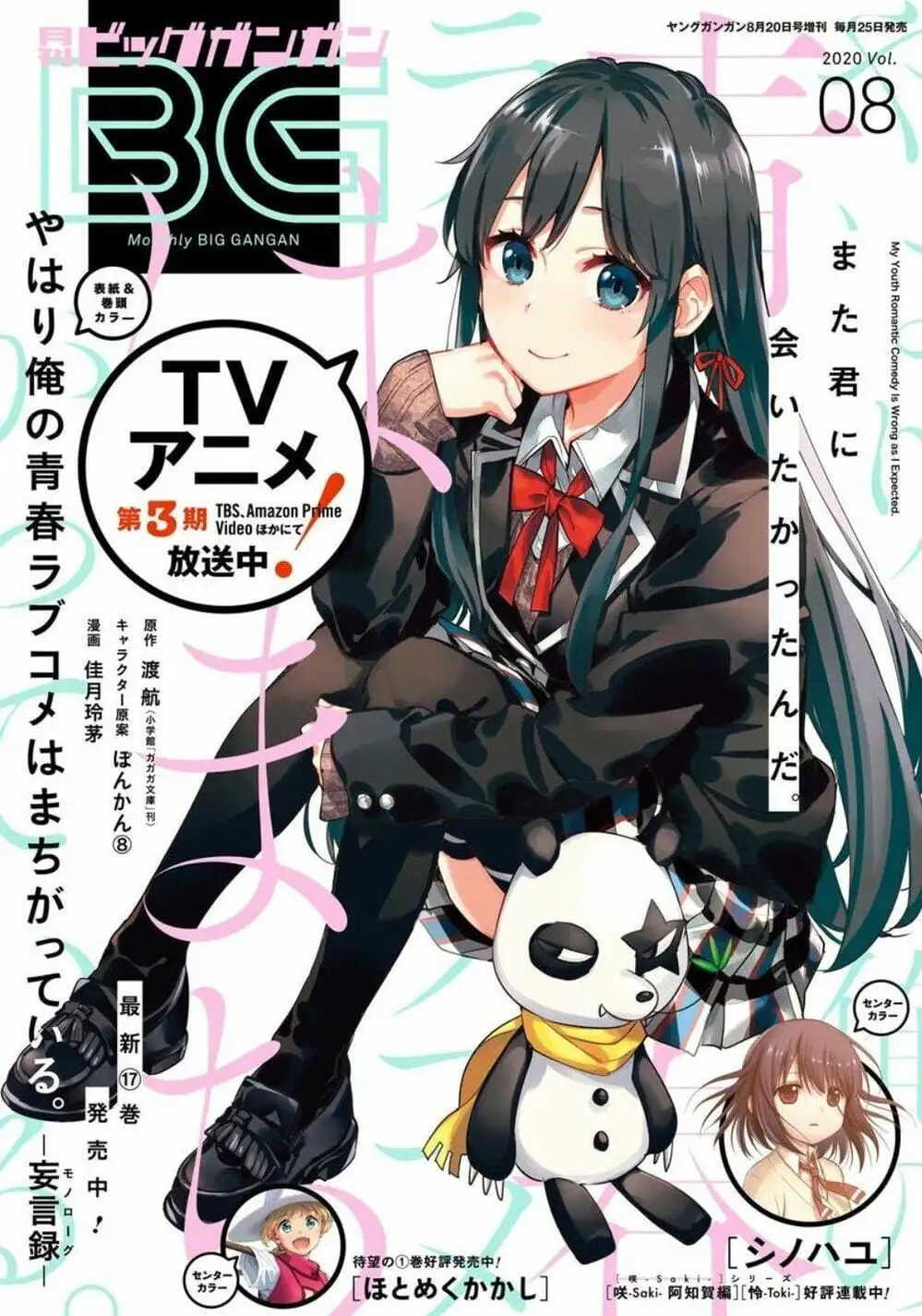 Truyện Tranh Chuyện Tình Thanh Xuân Bi Hài Của Tôi Quả Nhiên Là Sai Lầm - Oregairu trang 6