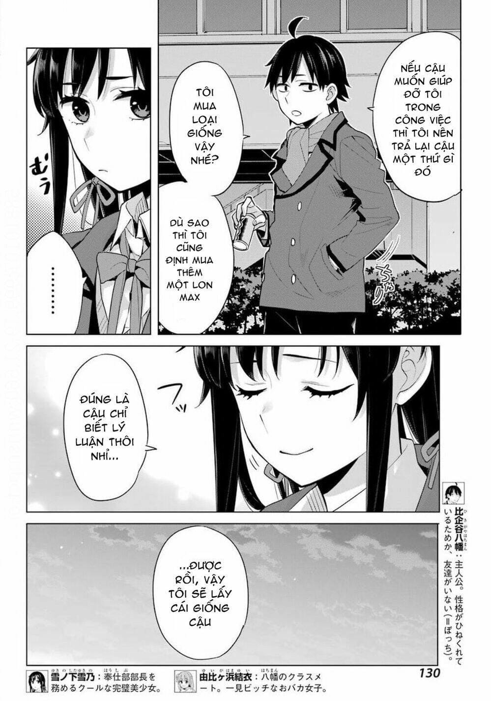 Truyện Tranh Chuyện Tình Thanh Xuân Bi Hài Của Tôi Quả Nhiên Là Sai Lầm - Oregairu trang 6