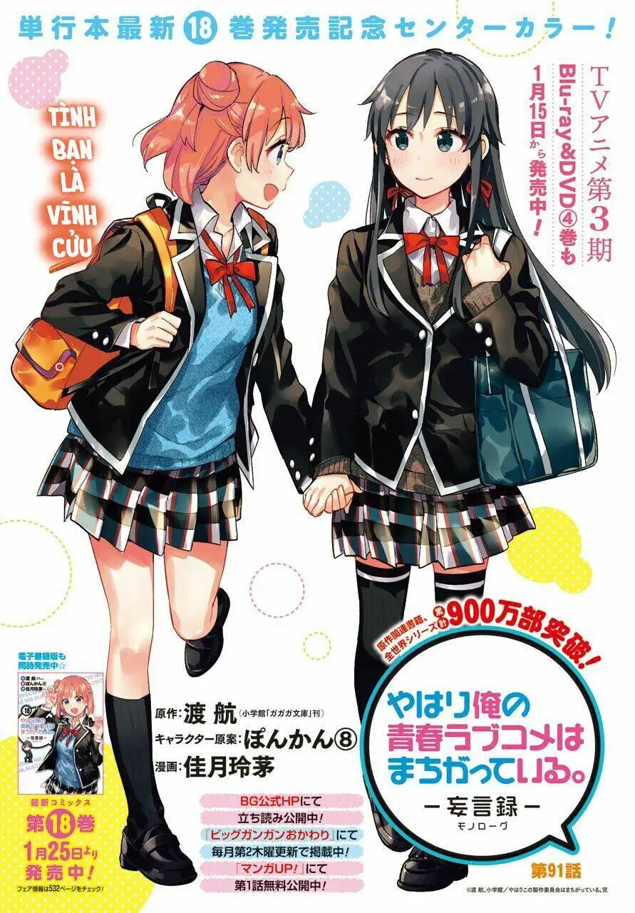 Truyện Tranh Chuyện Tình Thanh Xuân Bi Hài Của Tôi Quả Nhiên Là Sai Lầm - Oregairu trang 6