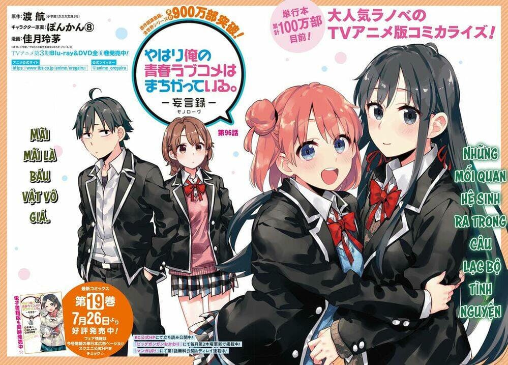Truyện Tranh Chuyện Tình Thanh Xuân Bi Hài Của Tôi Quả Nhiên Là Sai Lầm - Oregairu trang 6