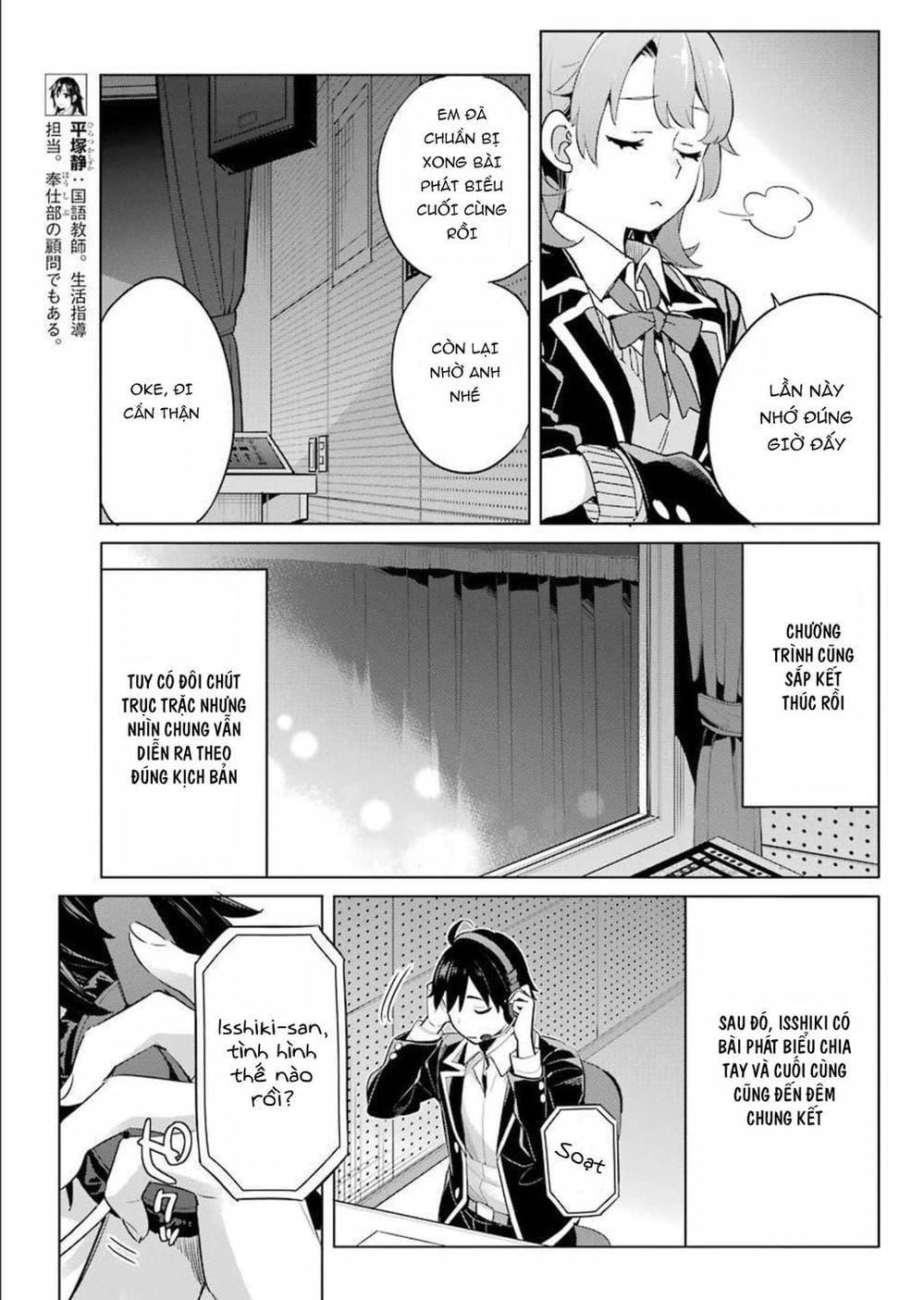 Truyện Tranh Chuyện Tình Thanh Xuân Bi Hài Của Tôi Quả Nhiên Là Sai Lầm - Oregairu trang 6