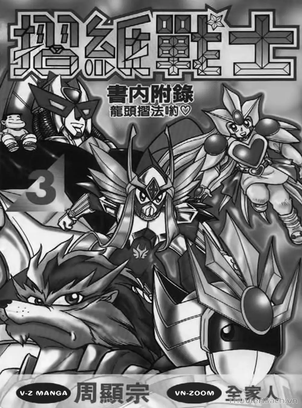 Truyện Tranh Hiệp Sĩ Giấy - Origami Fighter trang 5