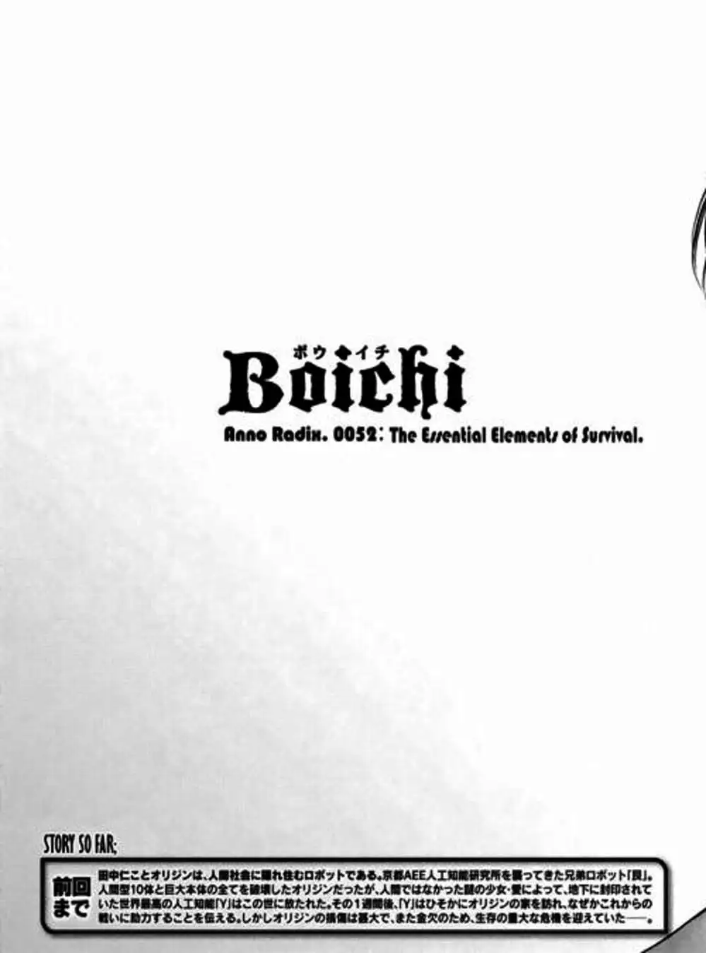 Truyện Tranh Nguyên Bản - Origin trang 7