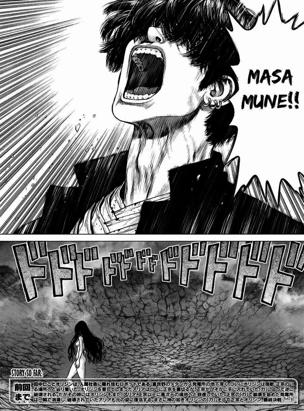 Truyện Tranh Nguyên Bản - Origin trang 7