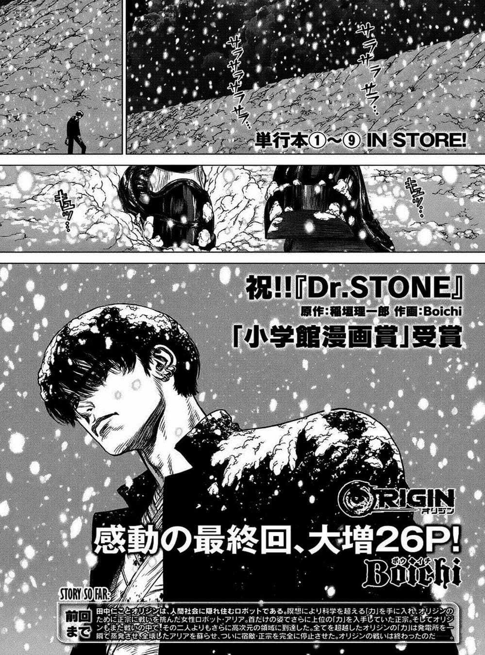 Truyện Tranh Nguyên Bản - Origin trang 7