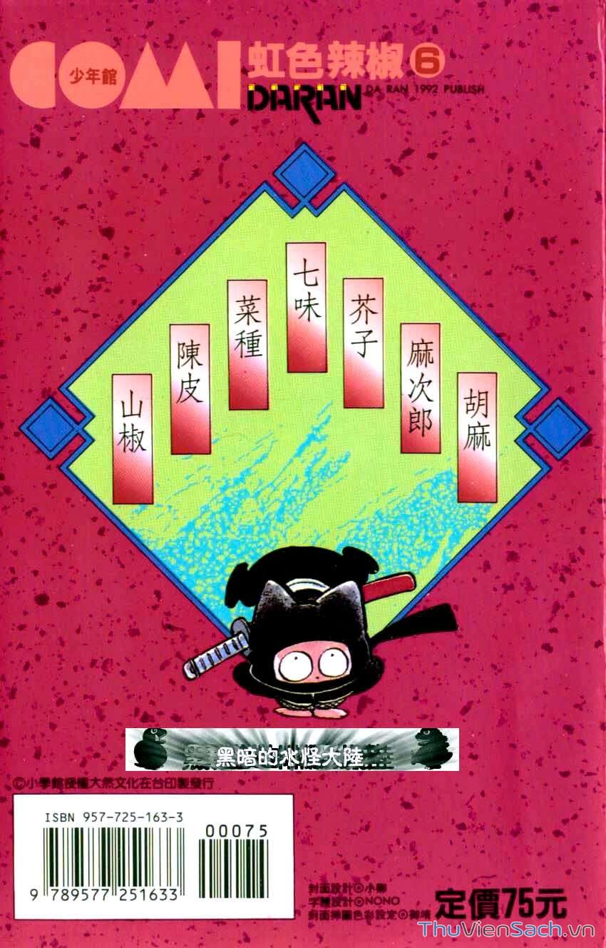 Truyện Tranh Ớt Bảy Màu - Nijiiro Togarashi trang 10