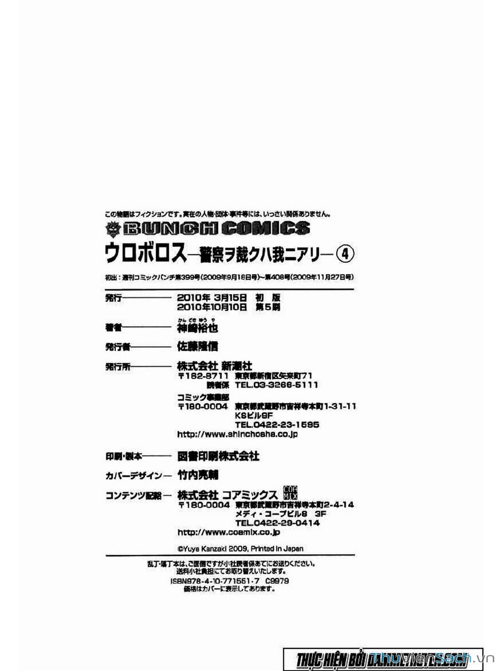 Truyện Tranh Ouroboros - Vĩnh Cửu Luân Hồi trang 6