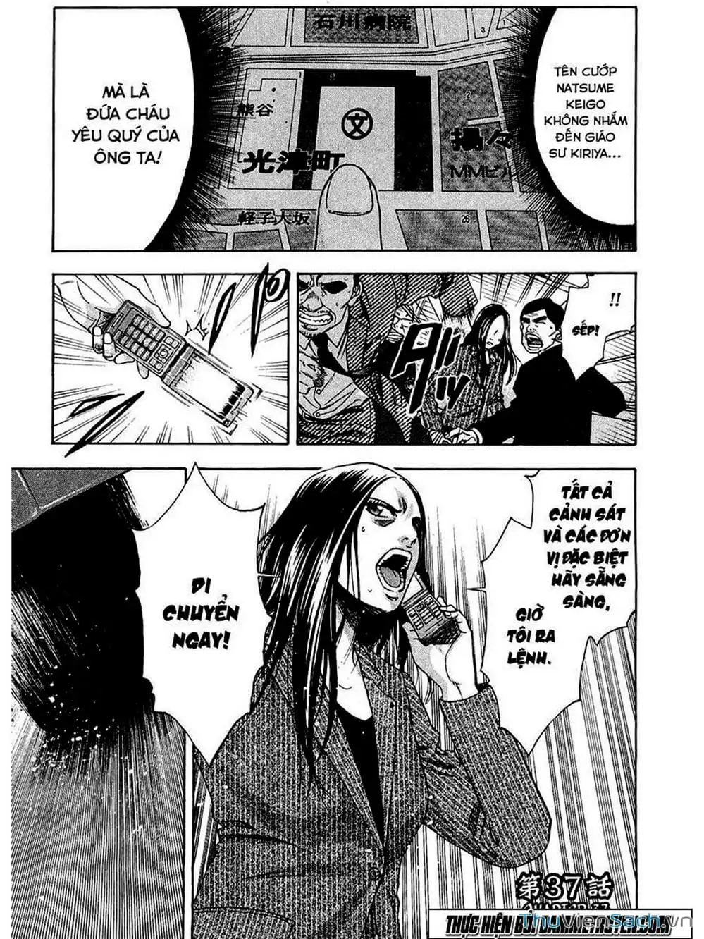 Truyện Tranh Ouroboros - Vĩnh Cửu Luân Hồi trang 6