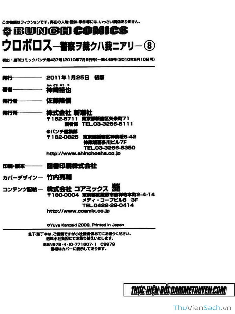 Truyện Tranh Ouroboros - Vĩnh Cửu Luân Hồi trang 6