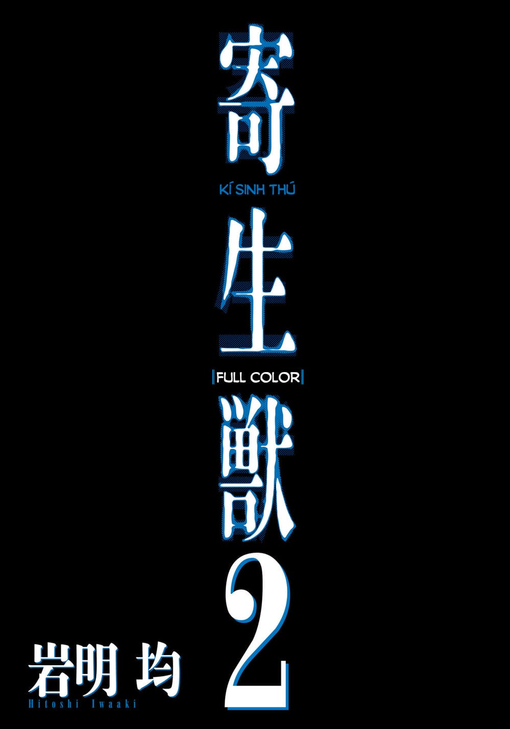 Truyện Tranh Ký Sinh Thú - Paraste trang 7