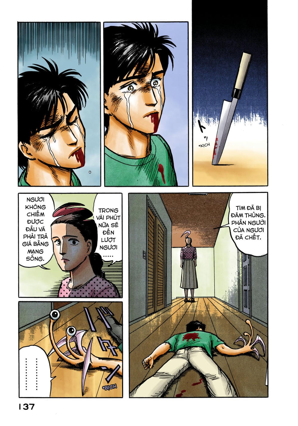 Truyện Tranh Ký Sinh Thú - Paraste trang 7