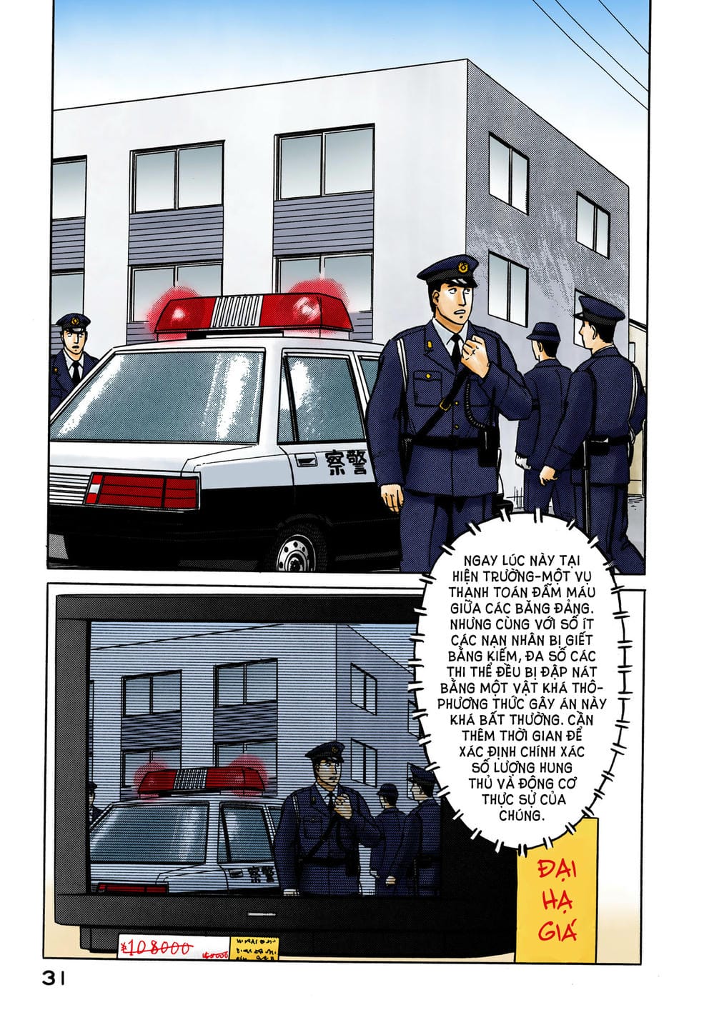 Truyện Tranh Ký Sinh Thú - Paraste trang 7