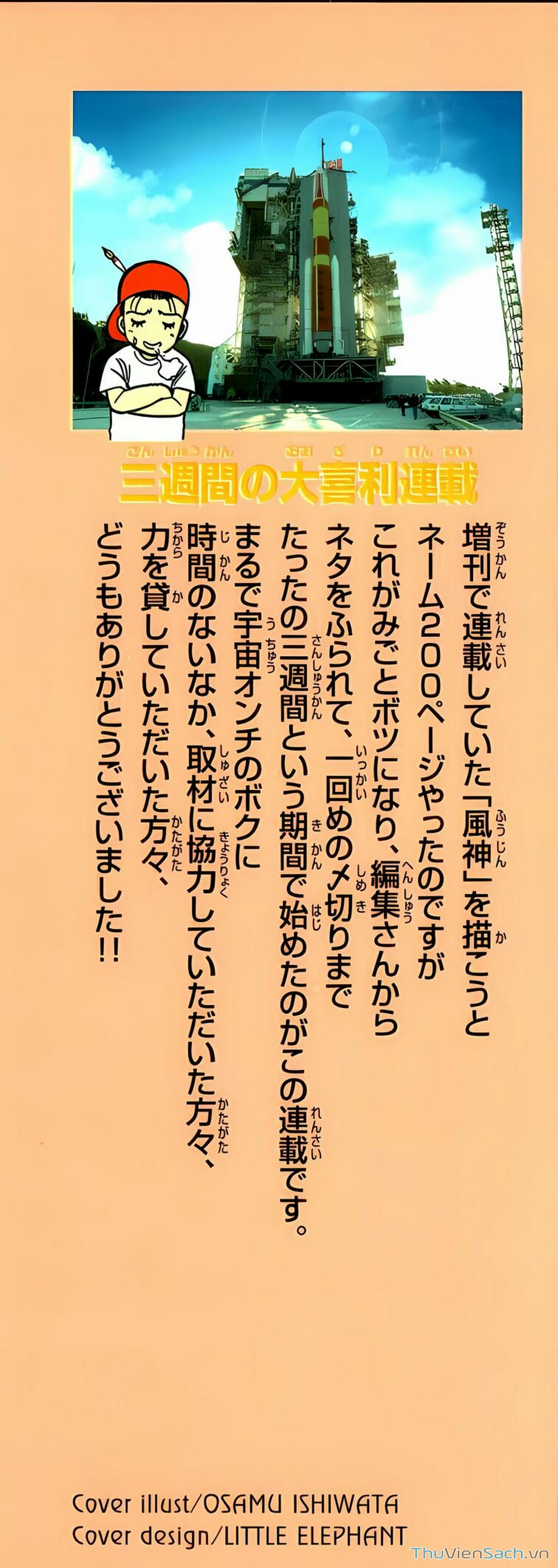 Truyện Tranh Hộ Chiếu Xanh - Passport Blue trang 4