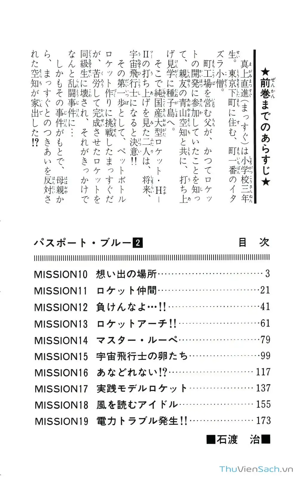 Truyện Tranh Hộ Chiếu Xanh - Passport Blue trang 4