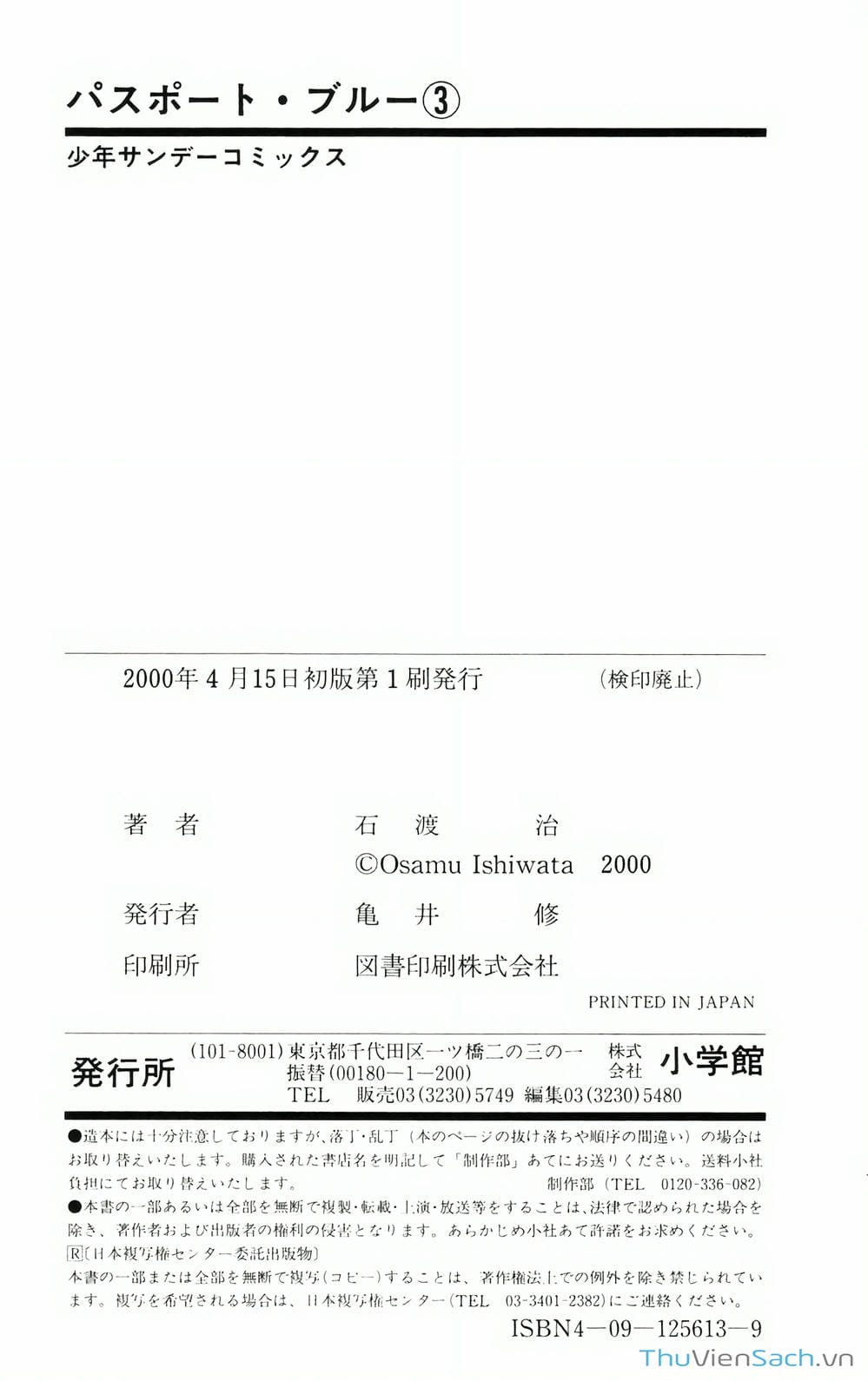 Truyện Tranh Hộ Chiếu Xanh - Passport Blue trang 4