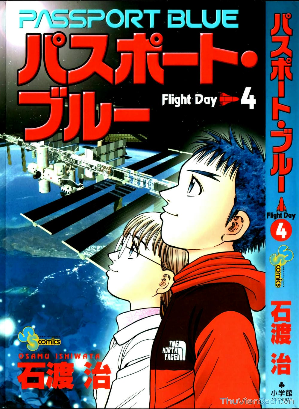 Truyện Tranh Hộ Chiếu Xanh - Passport Blue trang 4