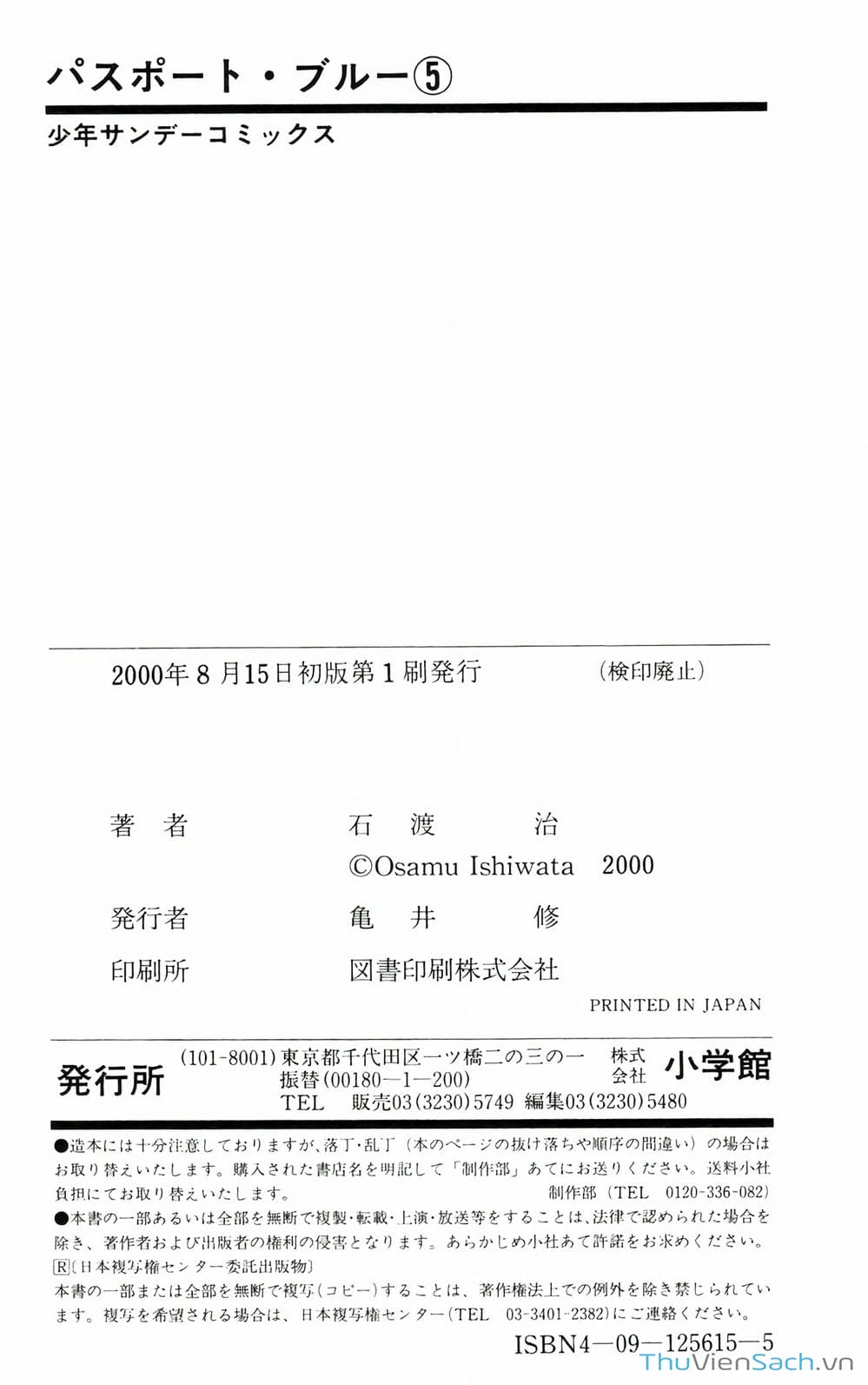 Truyện Tranh Hộ Chiếu Xanh - Passport Blue trang 4