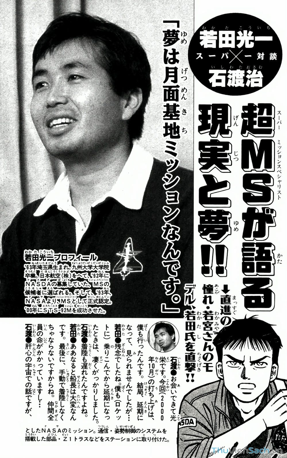 Truyện Tranh Hộ Chiếu Xanh - Passport Blue trang 4