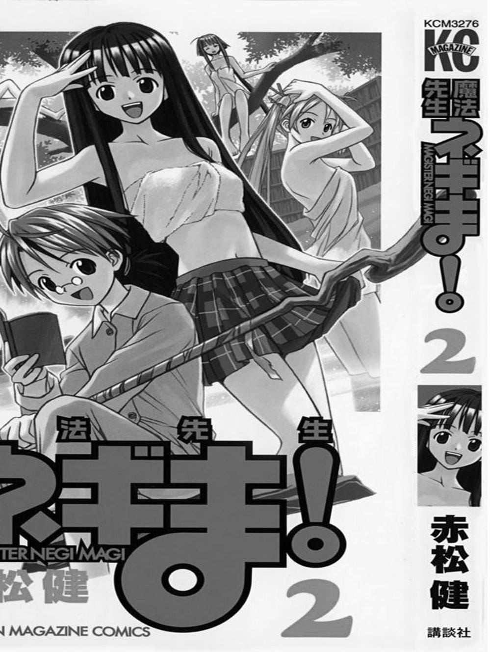 Truyện Tranh Pháp Sư Tí Hon Negima - Mahou Sensei Negima! trang 10