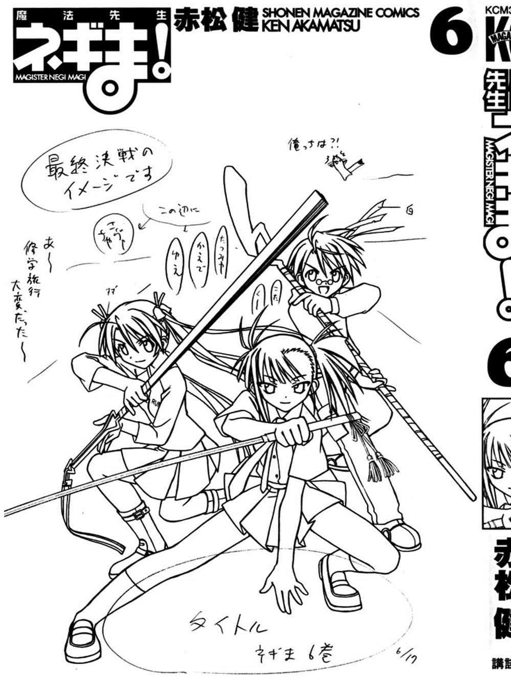 Truyện Tranh Pháp Sư Tí Hon Negima - Mahou Sensei Negima! trang 10