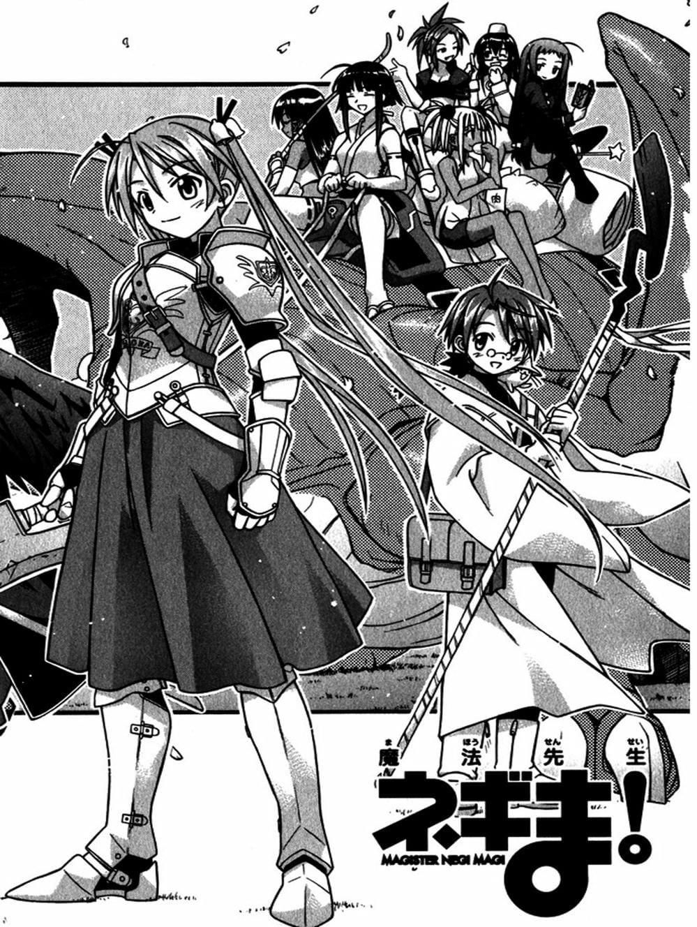 Truyện Tranh Pháp Sư Tí Hon Negima - Mahou Sensei Negima! trang 10