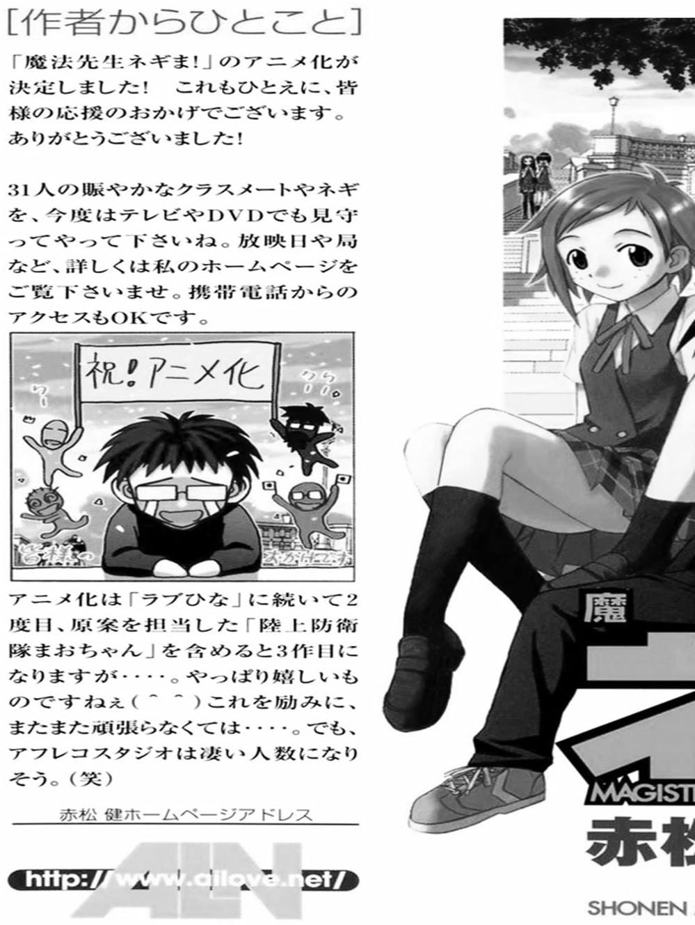 Truyện Tranh Pháp Sư Tí Hon Negima - Mahou Sensei Negima! trang 10