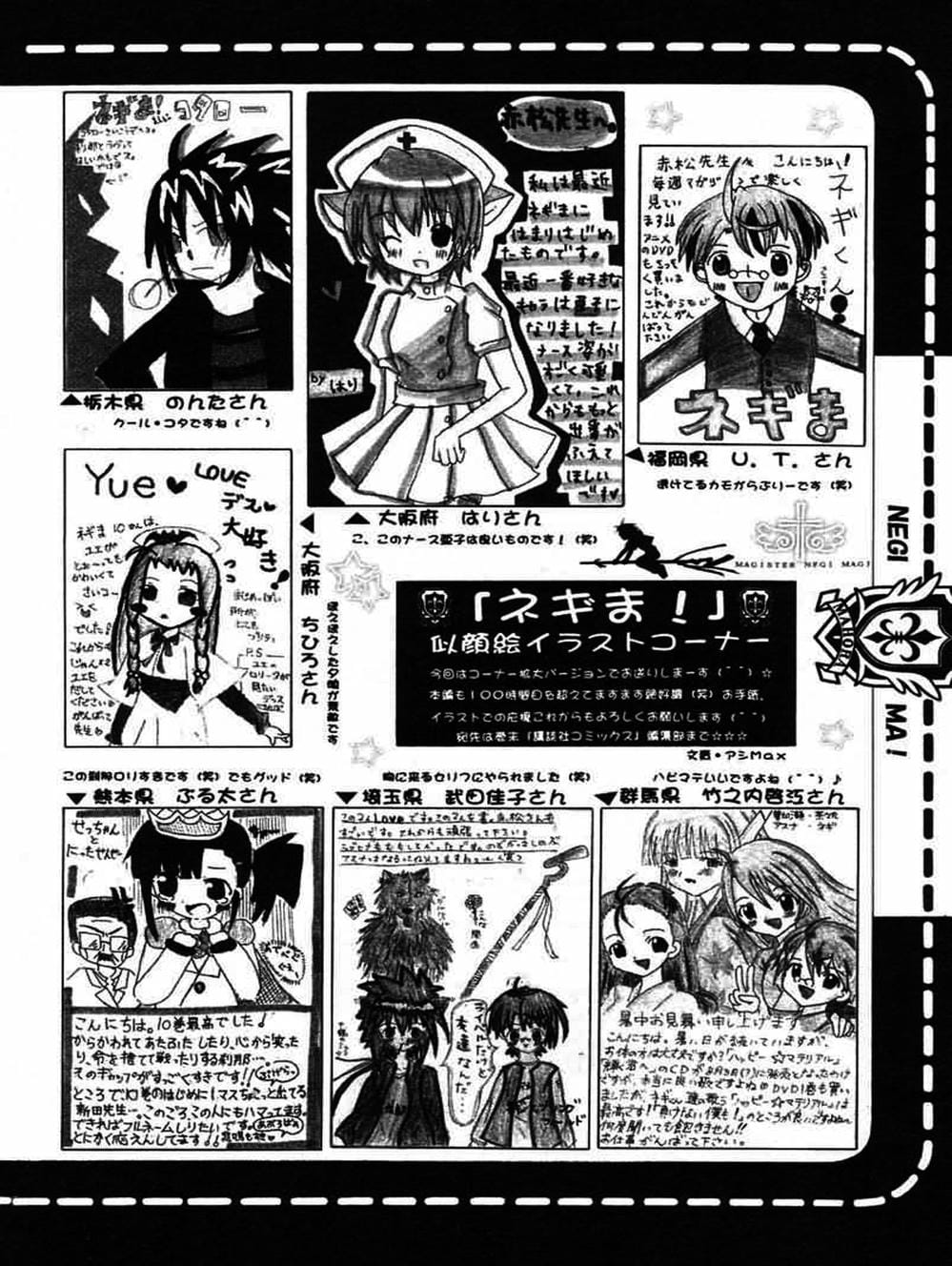 Truyện Tranh Pháp Sư Tí Hon Negima - Mahou Sensei Negima! trang 10